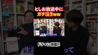 【岡田斗司夫】このドラマ凄すぎる! #shorts