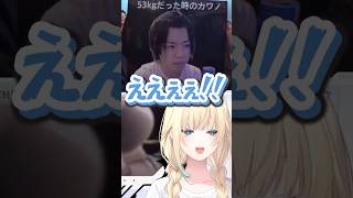 【びっくりする藍沢エマ🥞💫】昔のカワノさんの写真見て驚く藍沢エマ【#ぶいすぽ切り抜き 】#shorts