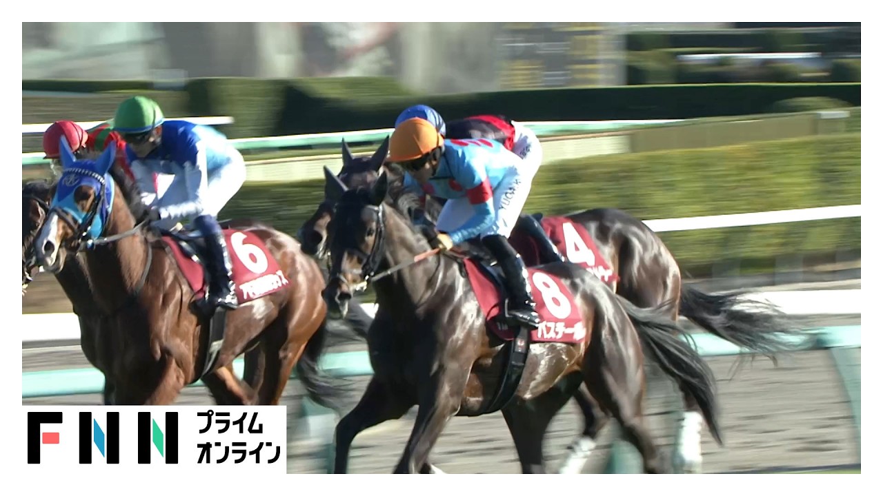 【弥生賞ディープインパクト記念・GⅡ】バステールが連勝で皐月賞主役候補へ堂々名乗り！朝日杯FS１番人気のアドマイヤクワッズは初の距離延長で…　（2026年03月08日）