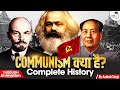 What Is Communism Complete History Ideology Through Animation