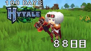 【100Days HYTALE 2nd】キノコのクリスタル!! 88日目/88Day