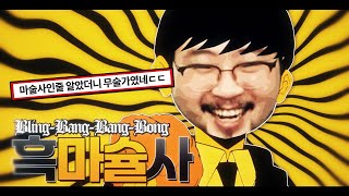 Cover art for Bling-Bang-Bang-Born