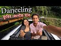 How to go Darjeeling - পাহাৰ ৰ মাজত এখন সৰগ চাওঁক