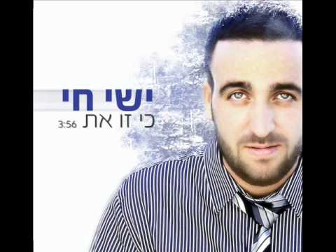 Best Hits Of Israeli Hebrew Music Ishay Hai - Ki Zo At