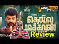 Deiva Machan tamil movie review by jackiecinemas | jackiesekar |Anitha Sampath | Vemal #தெய்வமச்சா
