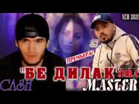 Master sura CASH БЕ ДИЛАК