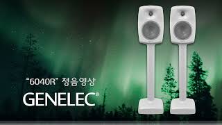 Video thumbnail for Genelec 제네렉 6040R 예나오디오 청음실 실제 청음영상 by 예나오디오