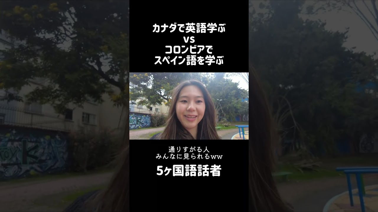 【どっちがいい】ネイティブと学ぶ？留学生と学ぶ？ #マルチリンガル #言語学習