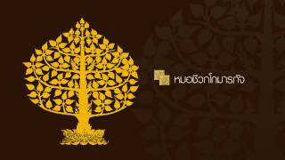 ชีวกโกมารภัจ