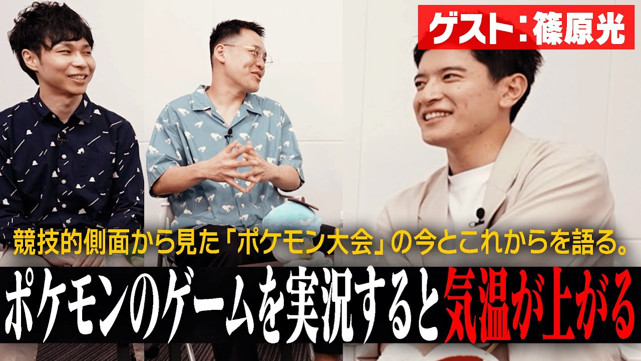 「アナウンサー試験並みにポケモンユナイトを勉強した。」篠原光の熱すぎるポケモンとゲーム実況への愛 (2/2) #ばびれふポケサー