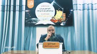 صورة حاشية الغزي على شرح ابن قاسم الغزي (53) كتاب الزكاة (11) محمد بن محمد الأسطل