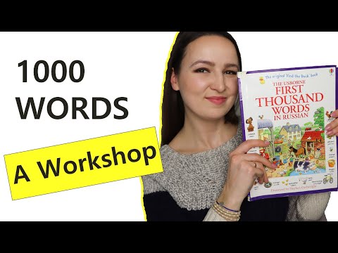 314. 1000 Russian Words | A Workshop