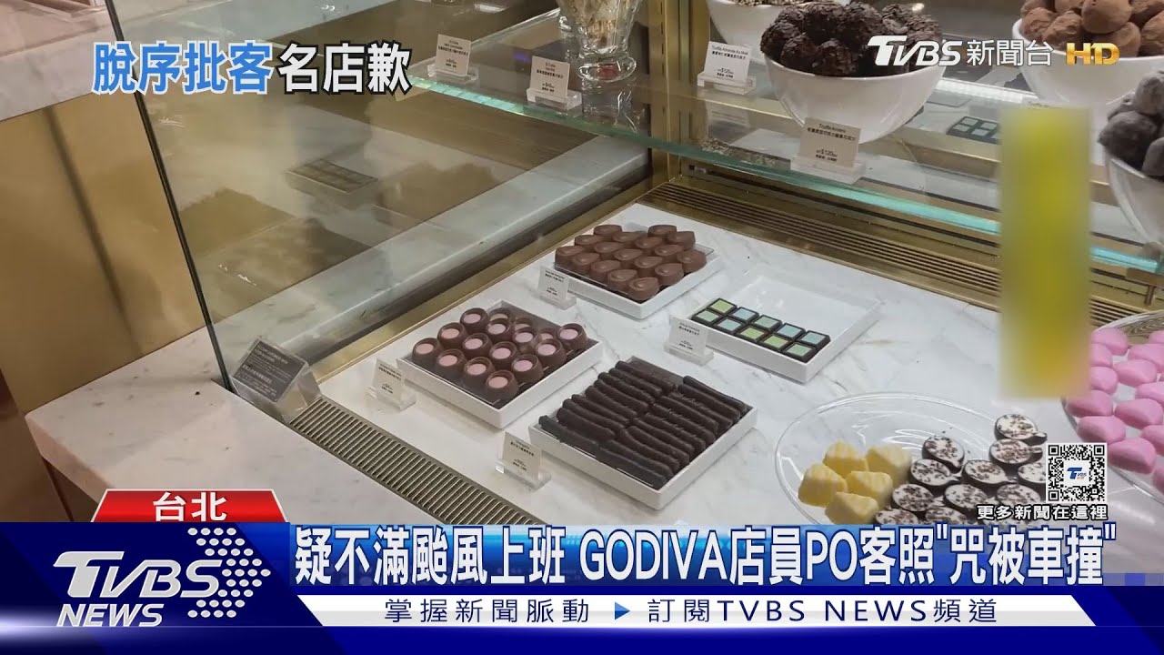 疑不滿颱風上班 GODIVA店員PO客照「咒被車撞」