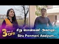 QUARANTINE FROM REALITY SIRU PONMANI ASAIYUM KALLUKKUL EERAM Episode 547