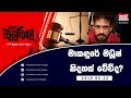 balumgala-23-05-2019