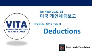 TY 2022-23 Free Tax Filing Preparation (VITA) U.S. Individual Tax Laws Pub 4012 Tab H Deductions