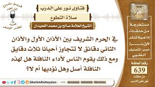 صورة 7902 - في الحرم الشريف بين الآذان الأول والأذان الثاني دقائق لا تتجاوز أحيانا ثلاث دقايق