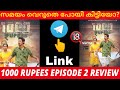 1000 Rupees Web Series Episode 2 Review Web Series Explanation