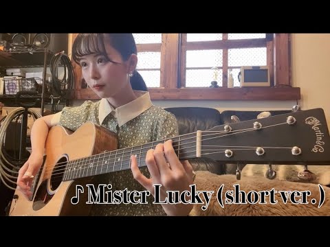 ♪ Mister Lucky / Jerry Reed (short ver.) #KOYUKI