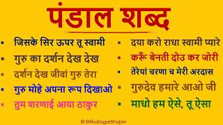 Download lagu 2025 TOP10 NEW PADHAL SHABAD || RADHA SOAMI JI mp3 Download lagu 2025 TOP10 NEW PADHAL SHABAD || RADHA SOAMI JI mp3