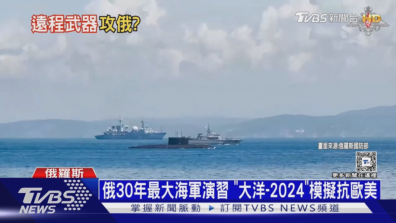 大反攻!收復庫斯克10聚落 普欽嗆若放行「長程武器」打俄=宣戰
