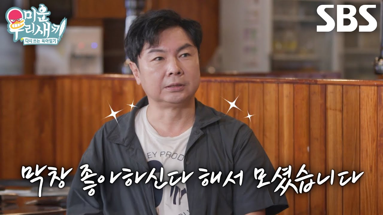 임원희, 이희진 위해 준비한 취향 저격 막창 데이트★ | SBS 261004 방송