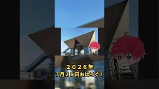 【おはログ🦭】遠くに見える場所も、まず一歩から｜7月29日
