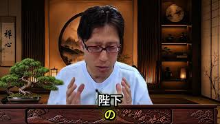 【衝撃】参政党の憲法案に重大な問題？「天皇の祈り」を憲法で定める危険性とは