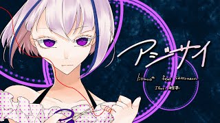 litmus* feat. 薛南 - 수국화(アジサイ)