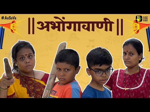 Komal Vanjare Abhongavani...