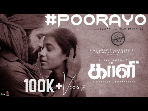 Poorayo Song Lyrics