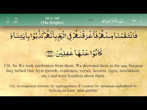 007   Surah Al Araf by Mishary Al Afasy (iRecite)