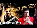 Видеообзор Deus Ex: Mankind Divided от TheDRZJ