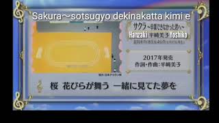 Hanzaki Yoshiko "Sakura〜sotsugyo dekinakatta kimi e" cover Yui Hori 20.06.2018