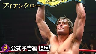 Trailer Preview Image