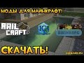 Crazy Craft Mod Para Minecraft PE 1 0 0 MODSPACK PARA MCPE 1 0 0