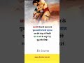 छत्रपति शिवाजी महाराज के पुत्र छत्रपति संभाजी महाराज ने मात्र 14 वर्ष के आयु में 121 युद्ध जीत लिए 😱