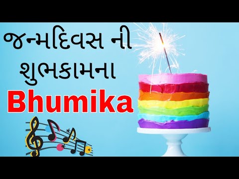 Birthday Song for Bhumika -  જન્મદિવસની શુભેચ્છાઓ