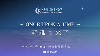 Download lagu AKB48 Team TP|ONCE UPON A TIME 詩雅又來了 mp3 Download lagu AKB48 Team TP|ONCE UPON A TIME 詩雅又來了 mp3