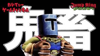 【正気の沙汰じゃない】JUMP KING QUEST #02【ゲーム実況】