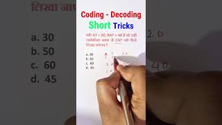 Q.205 coding decoding Reasoning Trick Analogy  #ssc #ssccgl #sscgd #sscchsl #sracademybyiitian