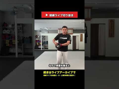 三日月蹴りを思いっきり蹴り込む練習は全く意味ない！サンドバッグが痛むだけ【朝練LIVE切り抜き】 #shorts #空手 #極真 #武道 #karate #kyokushin