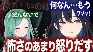 【悪意】怖すぎて怒りだす一ノ瀬うるはとそれを笑う八雲べにの交互プレイ【一ノ瀬うるは/八雲べに/ぶいすぽっ！】