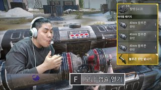 오빠야 블루존 유탄? 이거 뭔데~