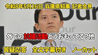 #政治#ニュース#自民党#高市早苗#中道改革連合#日本維新の会#国民民主党#参政党#れいわ新選組#衆院選2026#中国#韓国