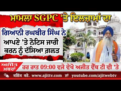 ਅਜੀਤ' ਖ਼ਬਰਾਂ, 22 ਫਰਵਰੀ 2026