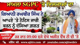 ਅਜੀਤ' ਖ਼ਬਰਾਂ, 22 ਫਰਵਰੀ 2026