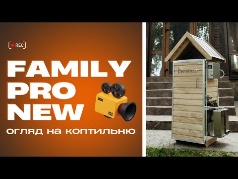 Коптильня 2В1 для холодного и горячего копчения "Сімейна PRO" электрическая, Деревянная коптильня для мяса дома сушкой и вяление - фото 1 - id-p3027187429