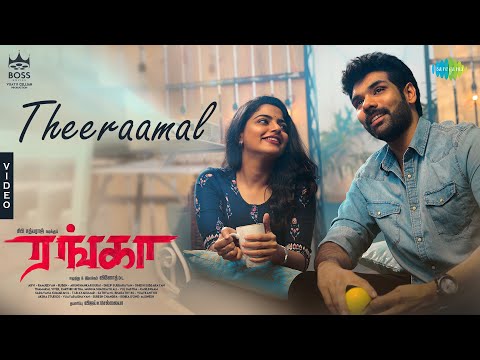 theeraamal song lyrics Thumbnail