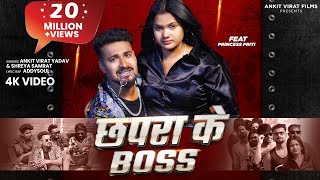#Video | Chapra Ke Boss | #AnkitVirat Yadav | छपरा के बॉस | Ft, Princess Priti | Rap song 2025